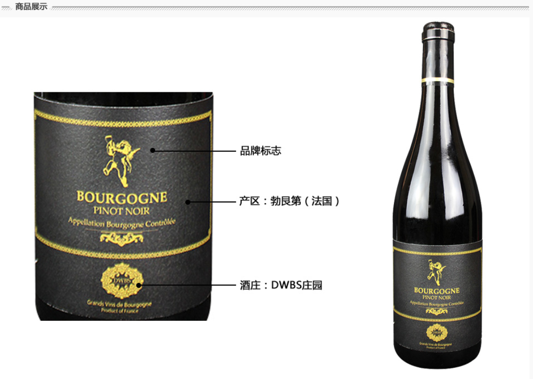 【法国勃艮第原瓶进口 AOC级 口感柔顺 高性价