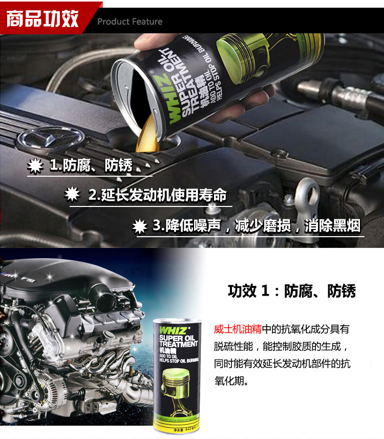 威士 机油精 引擎复活 美国进口 wh-01005