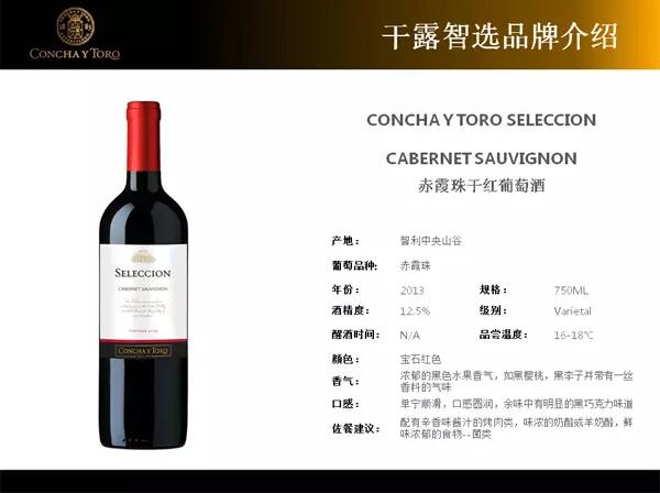 干露 智选系列赤霞珠红葡萄酒750ml 智利原瓶进口红酒_历史最低价格_就买酒