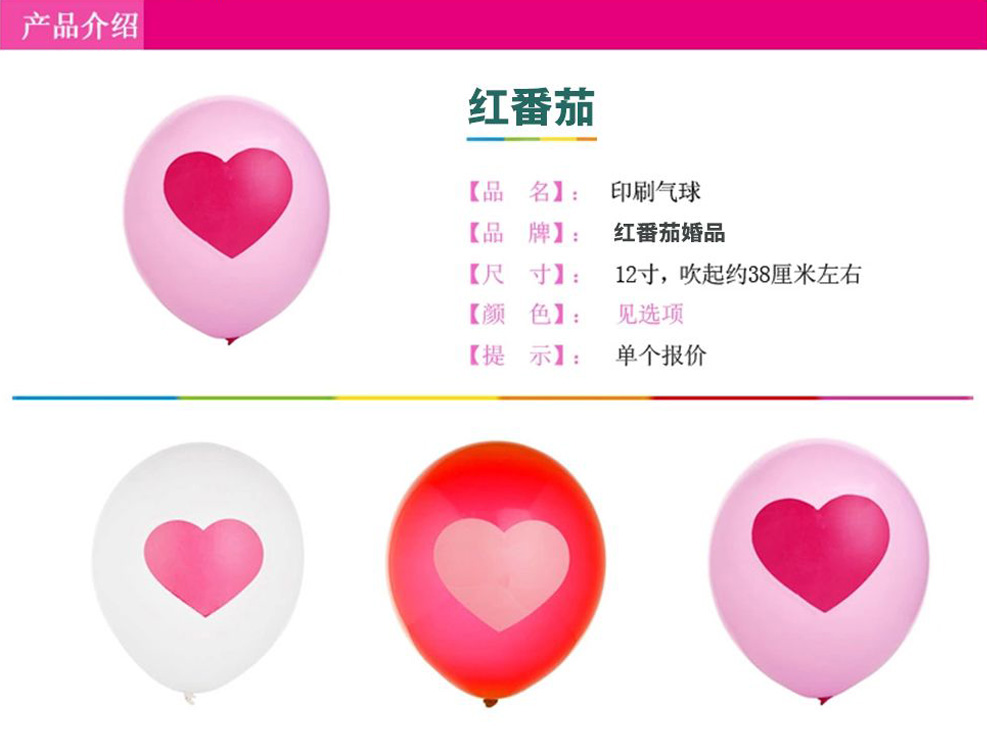 
                                        红番茄 网红气球透明波波球儿童生日派对装饰结婚庆婚礼布置羽毛LED彩灯发光氦气球 彩虹闪亮套餐                