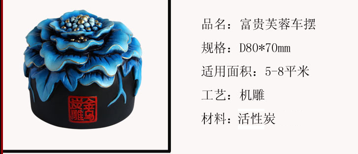 金乌炭雕 Klinart炭雕系列 富贵平安车摆  活性炭 除甲醛