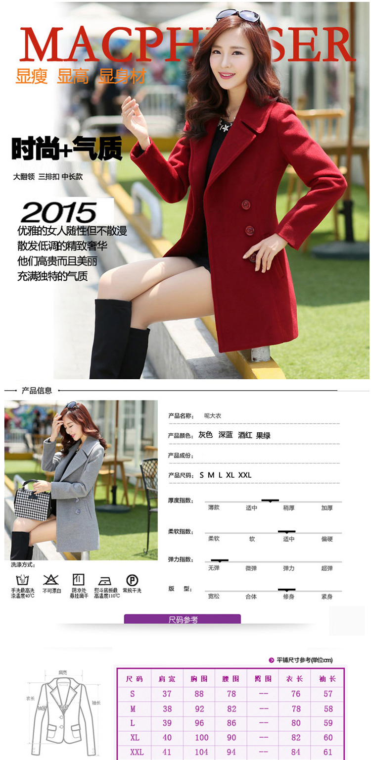 财瓦2015秋冬韩版女装修身时尚毛呢大衣中长款毛呢外套女 酒红色 L