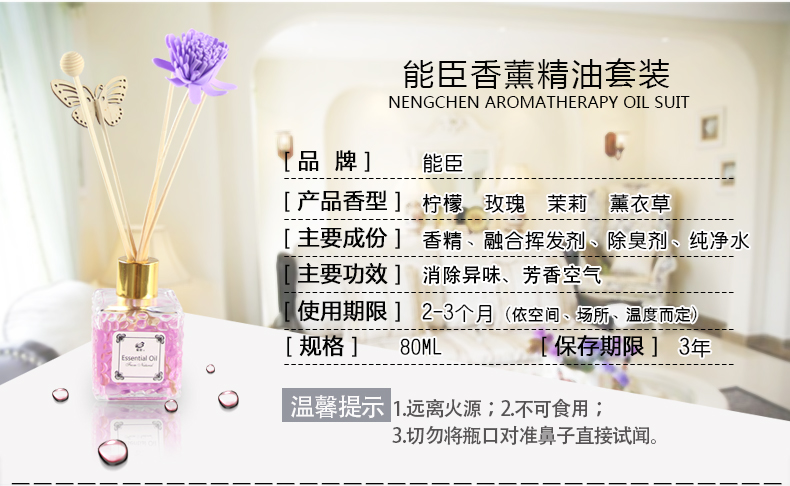 
                                        能臣 老管家无火香薰精油套装室内房间香水卧室家居藤条挥发熏香料100ml 雅致蓝风铃                