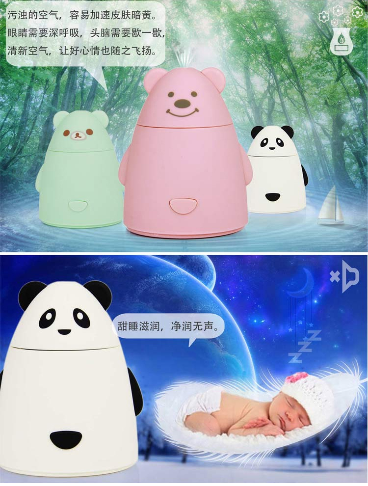 伊品堂USB百变熊猫加湿器 超声雾化有氧负离子 超静音美容加湿器 熊猫