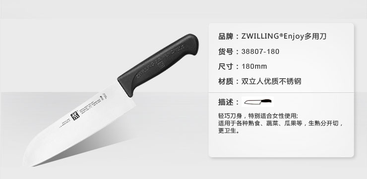 双立人Twin Enjoy系列磁性插刀架厨房刀具5件套