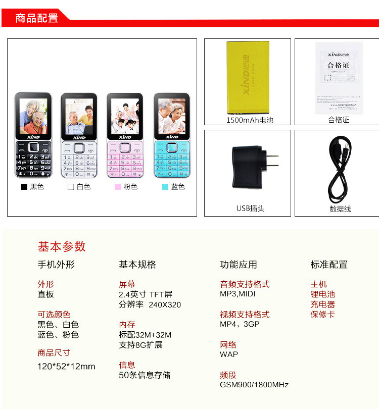 心迪(XIND) 399H 移动/联通2G 老人手机 双卡双待 粉色