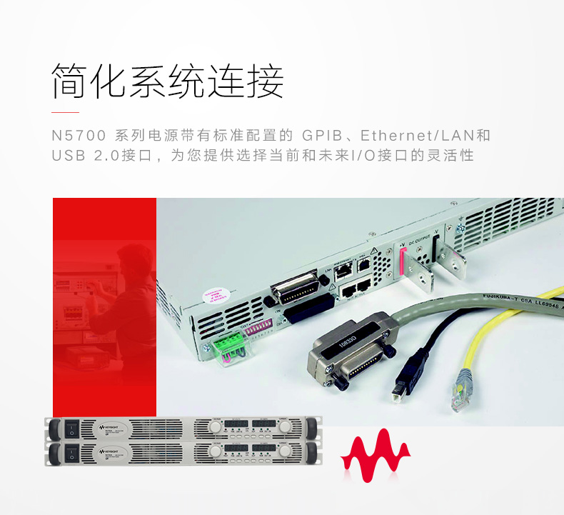 KEYSIGHT/N5741A直流电源