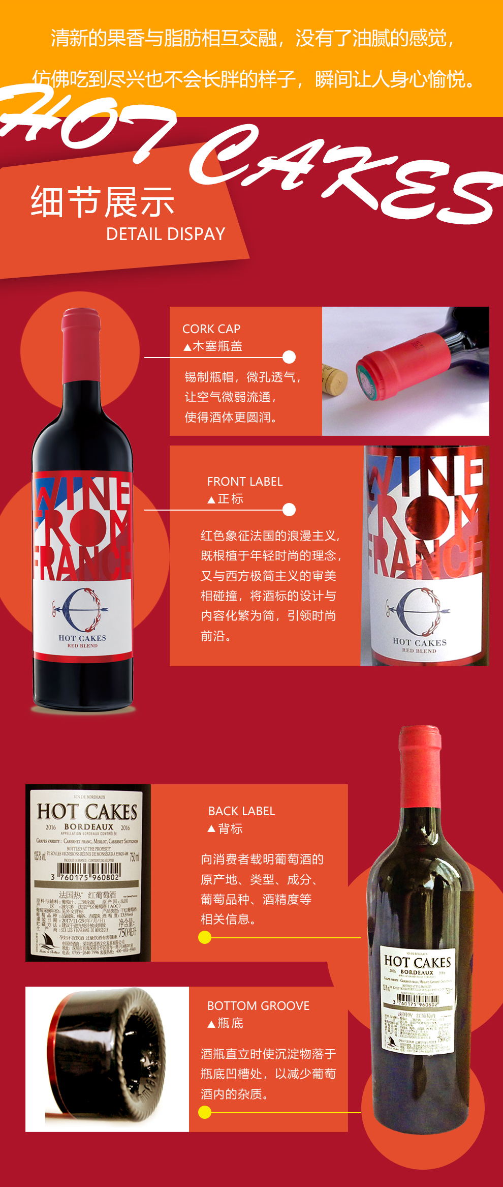 HotCakes热度° 法国\/智利\/西班牙葡萄酒 原瓶