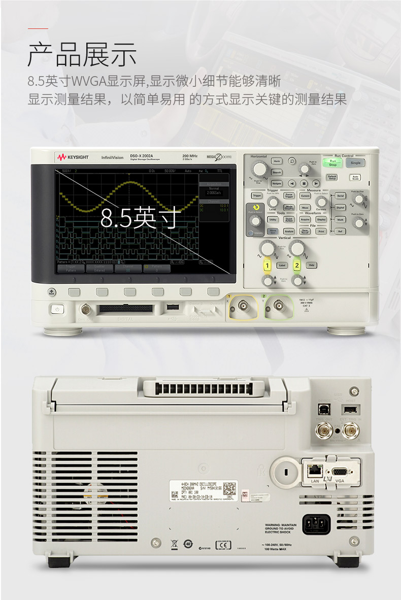 DSOX-2002A数字示波器