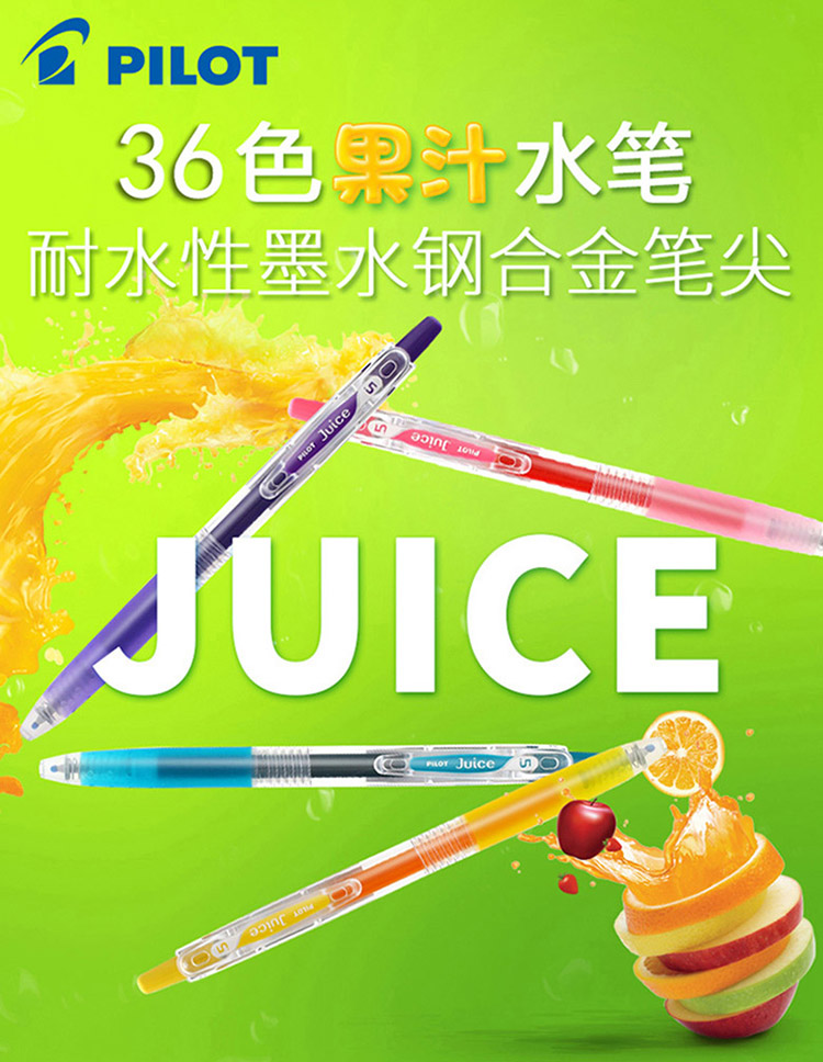 百乐（PILOT） juice-up10EF果汁笔百果乐彩色中性笔0.5按动笔手帐学生36色啫喱笔 【黑色B】 5支装