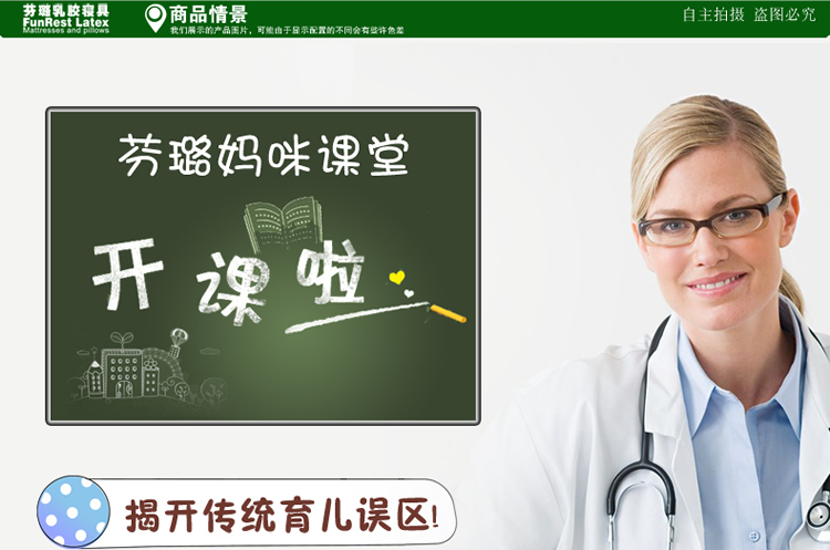 
                                        funrest芬璐婴儿枕头0 1岁乳胶宝宝定型枕防偏头0 3岁婴幼儿枕头婴儿枕乳胶枕 泰国 调皮可爱蝶形定型枕                
