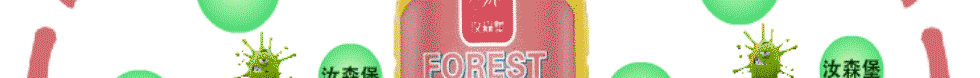 
                                        汝森堡母婴专用甲醛清除剂空气净化喷剂 除甲醛净化剂捕捉新房装修冰箱衣柜厕所除臭净化除味                