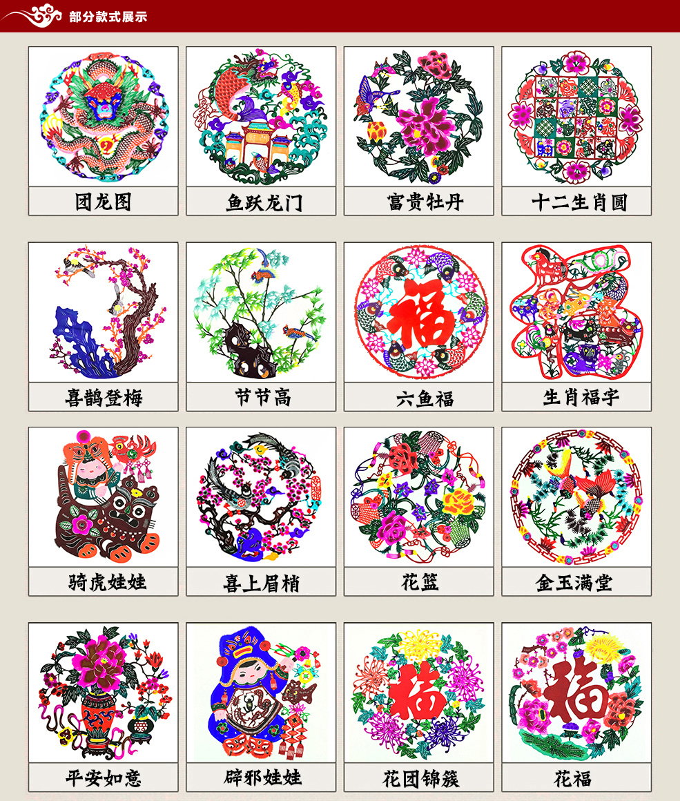 御祺轩传统民俗彩色剪纸画中国特色礼品手工剪纸作品窗花玻璃贴蔚县地方特色 喜鹊登梅505 25*25厘米