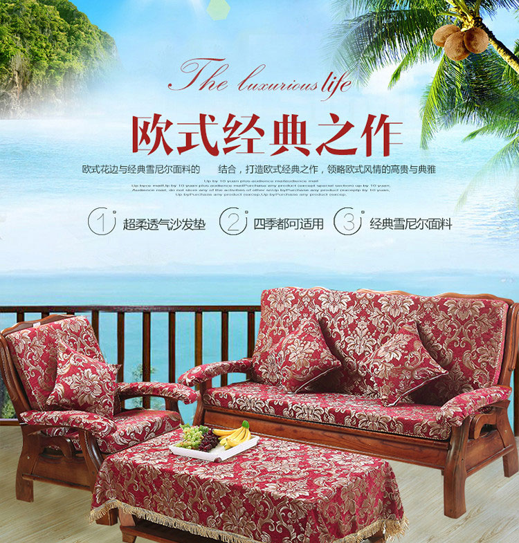 
                                        添富贵 实木沙发垫 防滑加厚海绵椅子坐垫 红家 50*48*62cm单座                