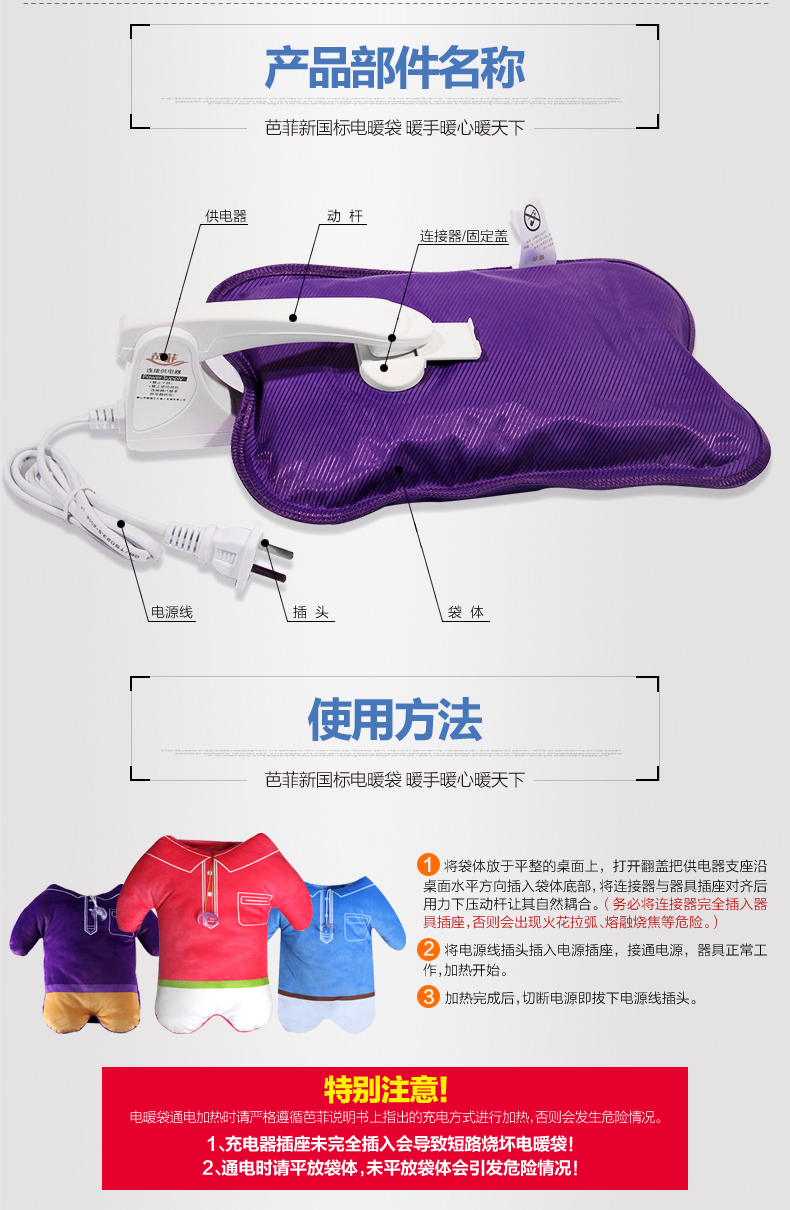 芭菲BF-806 电暖宝 充电注水暖手宝暖宝宝 水电分离卡通可爱 热水袋防爆毛绒可拆洗 浅紫色