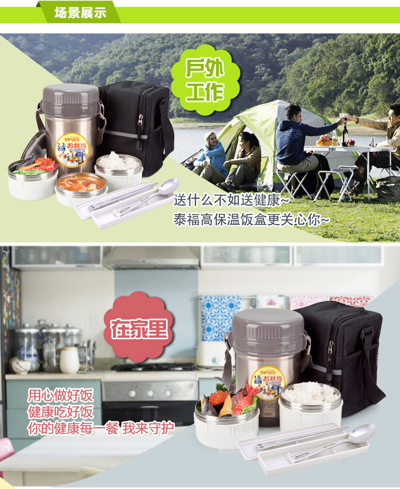 泰福高保温饭盒不锈钢真空保温桶三层提锅学生便当盒 T2510(2.2L)