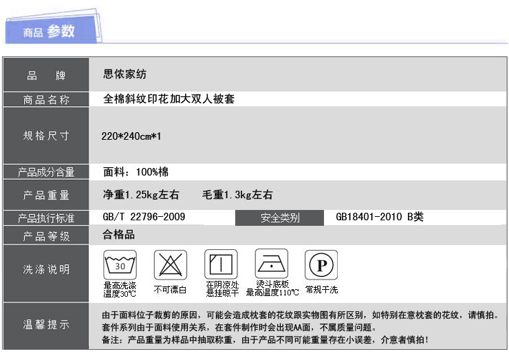 
                                        思侬家纺纯棉双人被套单件全棉被罩单件220 240 1.8米床2.0m2.2m双人床上用品 时光之梦 220X240cm                