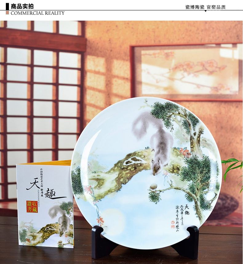 
                                                            瓷博 景德镇陶瓷盘子装饰摆件瓷盘 客厅玄关书房工艺品摆设 松鼠瓷器天趣                