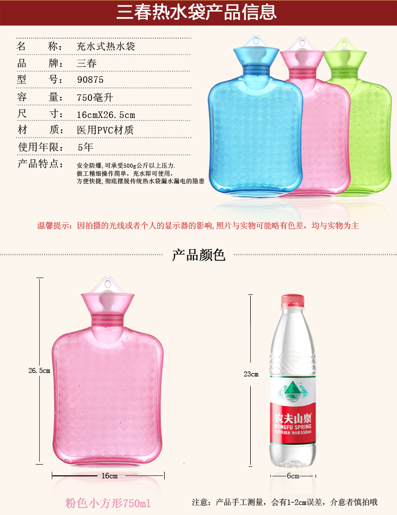 三春热水袋 暖手宝 优质PVC冲水暖手袋暖脚宝 小方形 粉色+兔子外套