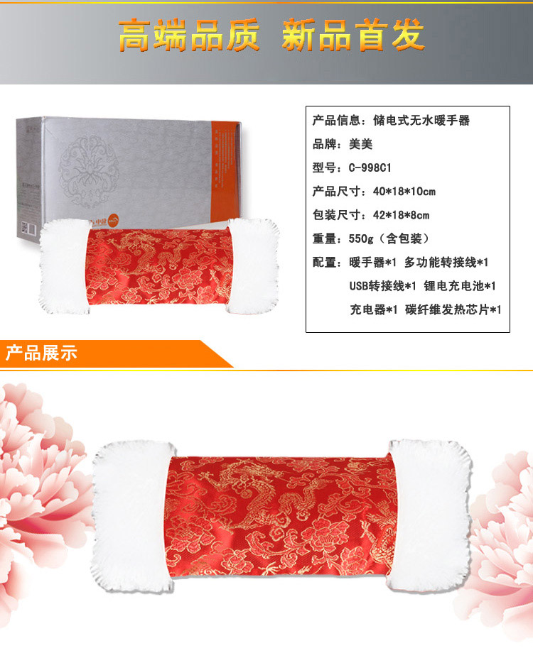 
                                        美美C-998C1储电式无水插手复古刺绣宫廷版宝蓝色暖手器可拆洗暖手宝                