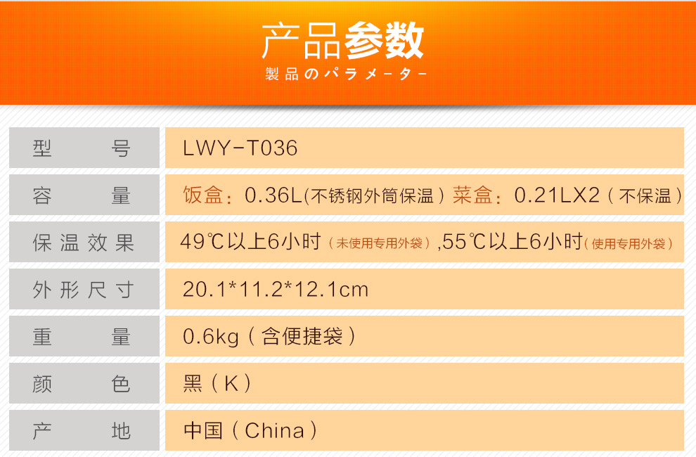 日本  虎牌 不锈钢真空保温饭盒 便当盒 LWY-T036