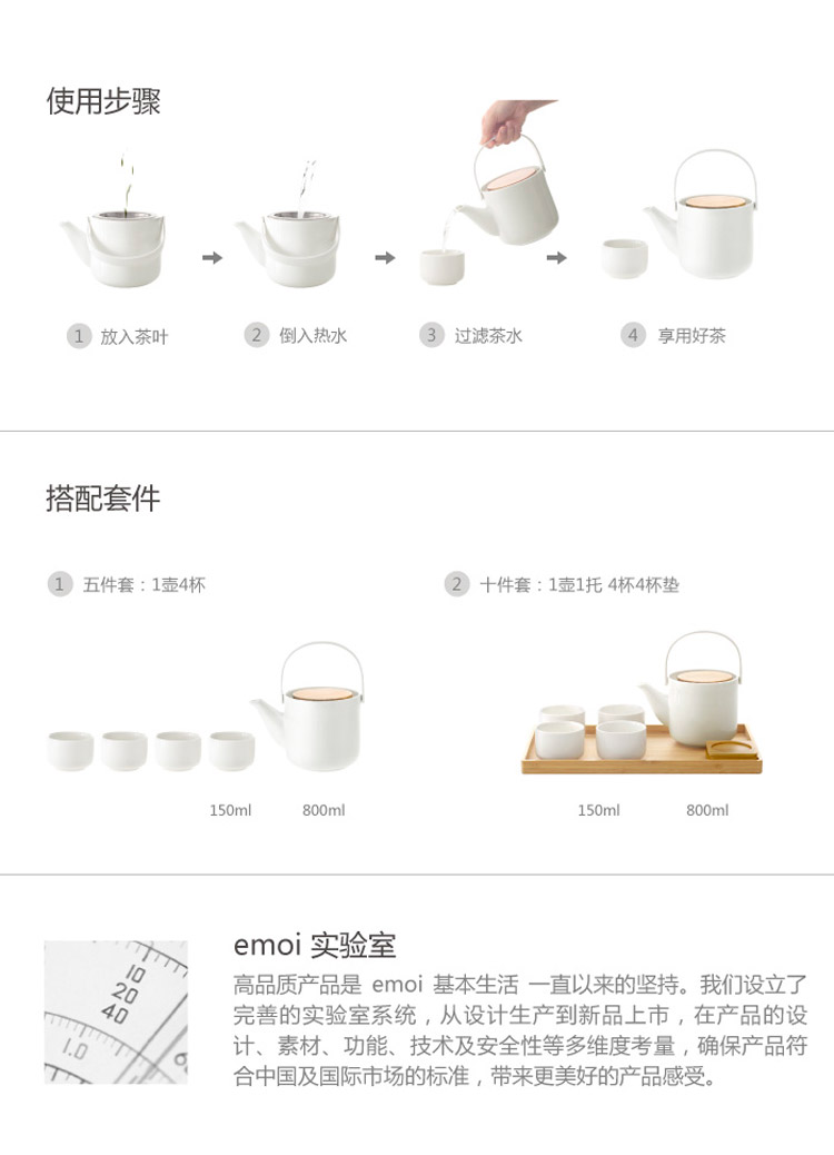 新品| emoi基本生活 竹盖陶瓷茶具套装 五件套H8933