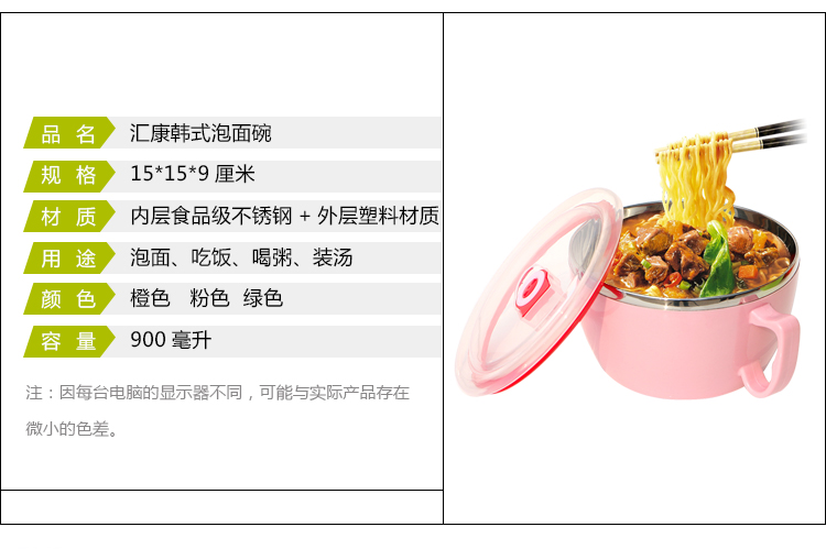 汇康 韩式泡面碗 学生保温饭碗 保鲜盒大号便当不锈钢碗 方便面碗 橙色粉色2个装