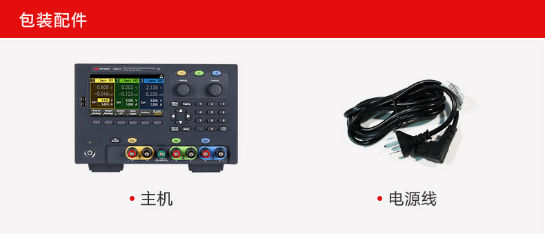 KEYSIGHT/E36311A直流电源