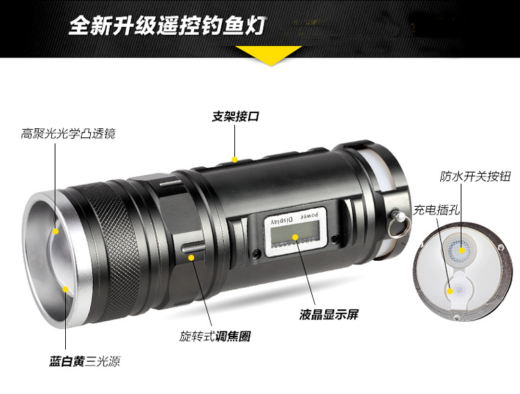 C20 15w智能遥控 三光源 钓鱼灯 led蓝光 紫光 夜钓灯 蓝光+白光+黄光 全配套餐