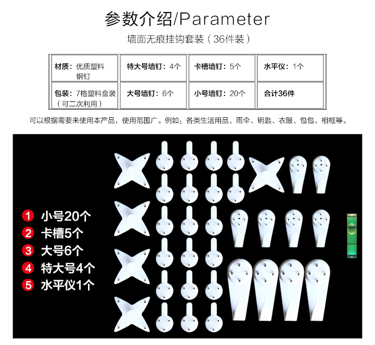 
                                                            维佳 创意强力无痕钉子壁挂画墙钉钩照片墙婚纱照隐形相框门后装饰挂钩 1盒装                
