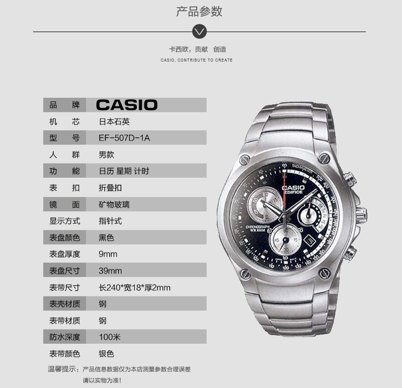 casio/卡西欧 男士时尚潮流指针式夜光指针防水石英腕表 ef-507d-1a