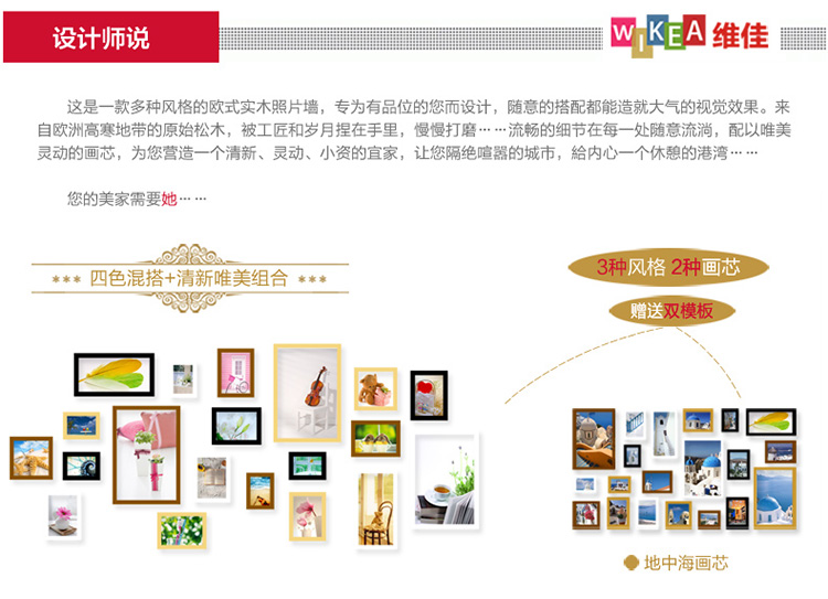 维佳 20大框实木照片墙 地中海风格相片墙 创意时尚相框墙 相框组合 四色混搭+唯美画芯