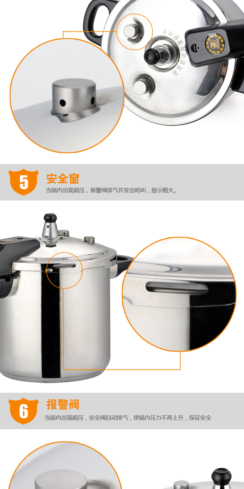 顺发20CM/6.0L六保险G型压力锅SFYLG20G
