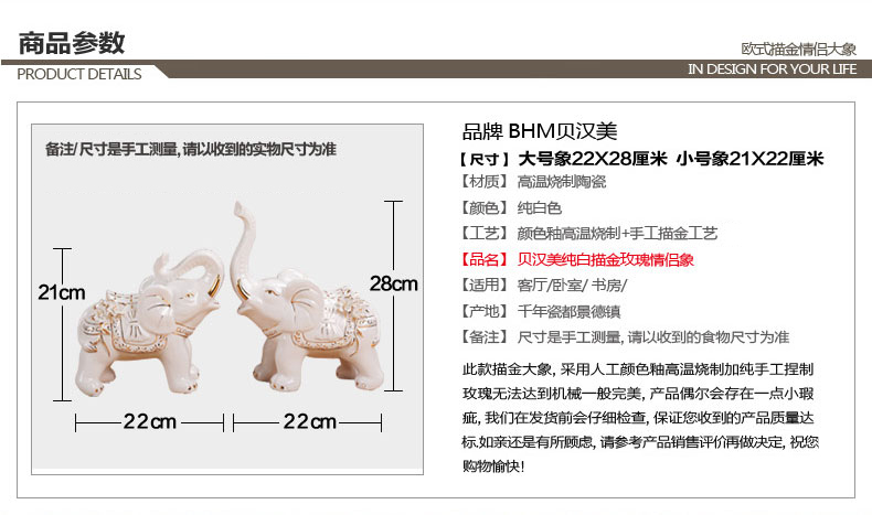 贝汉美陶瓷家居饰品 装饰摆设 纯白描金情侣象 新婚礼品工艺新房摆件乔迁礼物