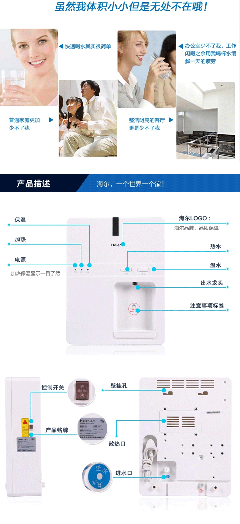 海尔haier管线机双温直饮机hg105a开水器热饮壁挂式