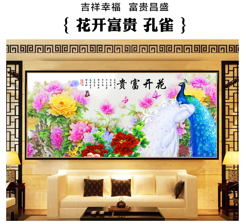 
                                        尚世纪5d钻石画十字绣花开富贵孔雀 钻石绣客厅新款贴钻十字绣 1.2米非满钻ZSH0090                