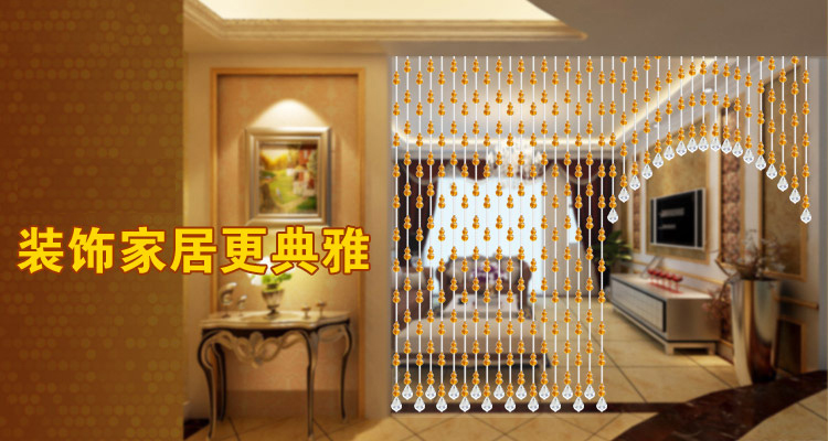
                                        漫倾（MQ）福禄葫芦 水晶珠帘卫生间门帘客厅隔断帘玄关屏风过道帘子卧室挂帘窗帘软装定制成品 21条长1.25【高低错落】现货                