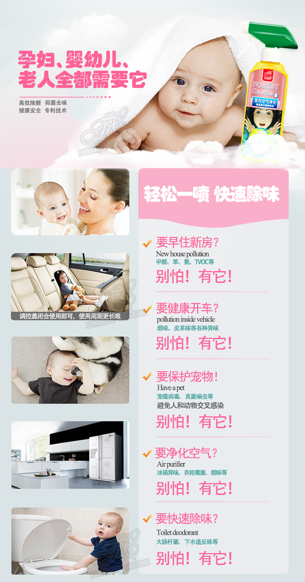 
                                        汝森堡母婴专用甲醛清除剂空气净化喷剂 除甲醛净化剂捕捉新房装修冰箱衣柜厕所除臭净化除味                
