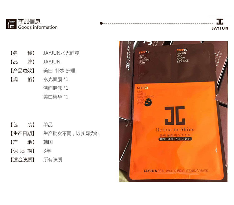 韩国水光面膜 团购 - 京东团购全国站