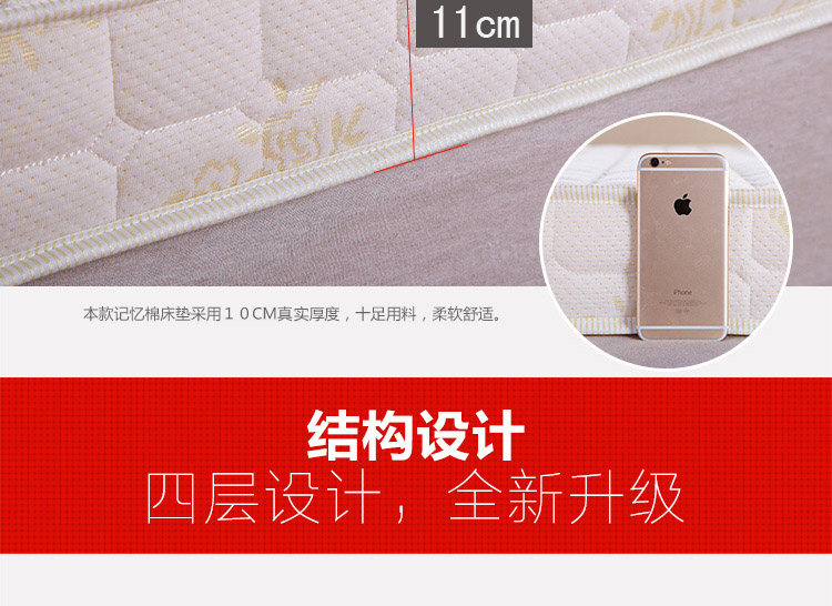 奋斗哥家纺 床垫床褥 加厚记忆慢回弹床垫 榻榻米床垫床上用品 单人 双人 11cm加厚记忆慢回弹床垫 90*200cm