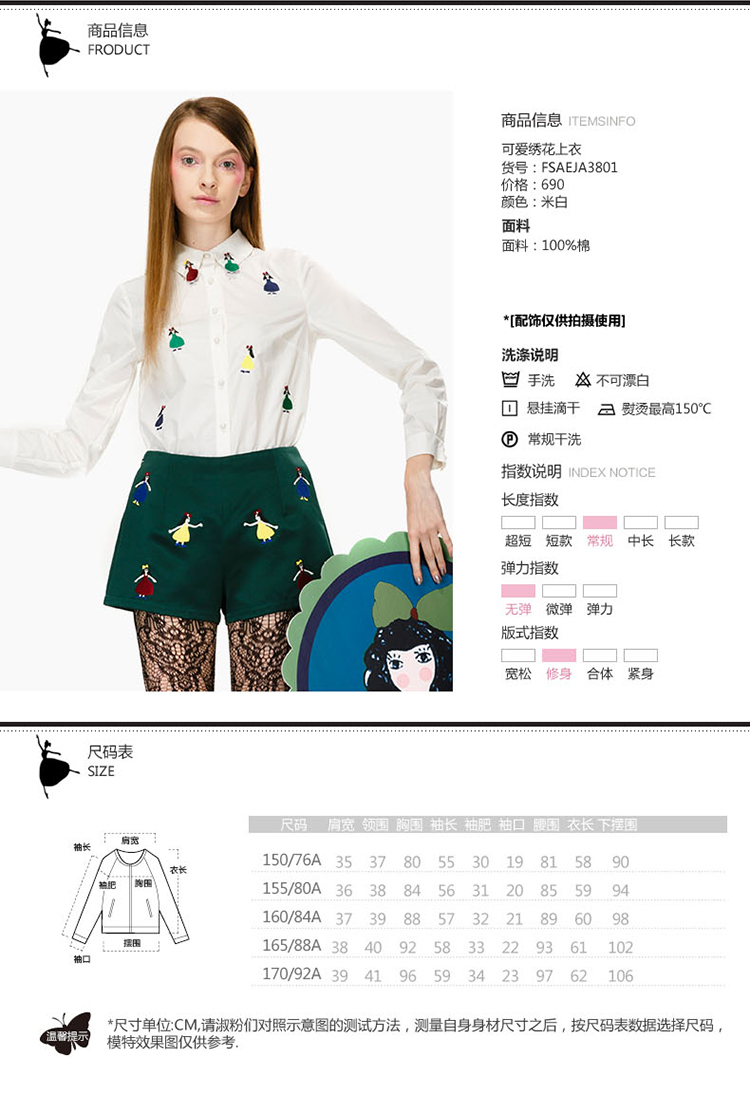 淑女屋2015秋装新款POLO领甜美学院风修身上衣女装短款白色衬衣 米白 160/M