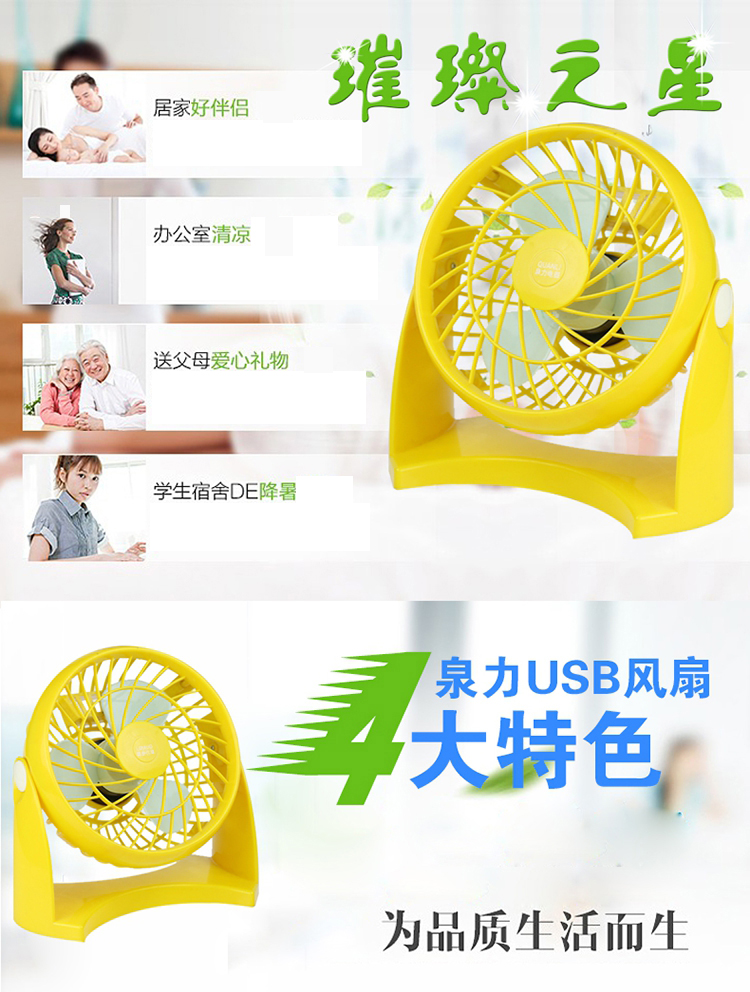 
                                        
                                        便携usb小风扇迷你超静音办公居家小电扇办公室电风扇台式家用桌面台扇 炫酷USB迷你桌面风扇—粉色                