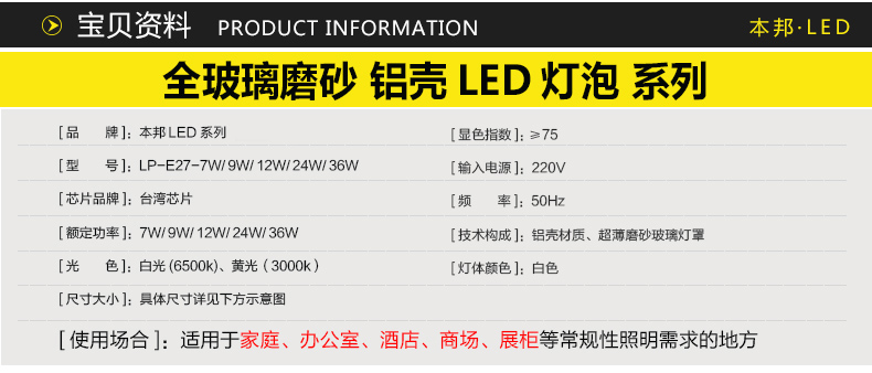 本邦led灯泡E27螺口大功率节能球泡 36W 白光