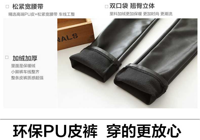北极绒2015秋冬PU小脚紧身高腰皮裤女长裤显瘦靴裤外穿打底裤803北极绒 黑色 XXXL