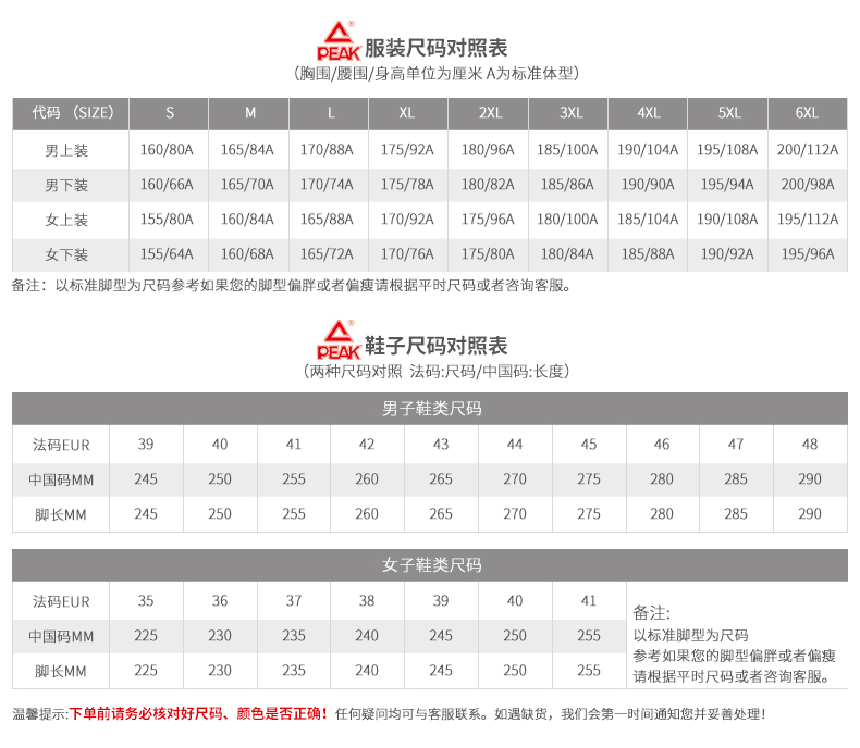 匹克篮球服套装男透气双面穿篮球训练服套装比赛球服训练队球服v领