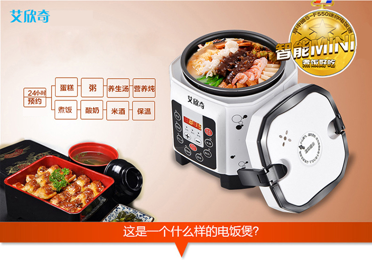 艾欣奇多功能迷你电饭煲智能预约时尚迷你电饭煲厨房智能小家电 橙色