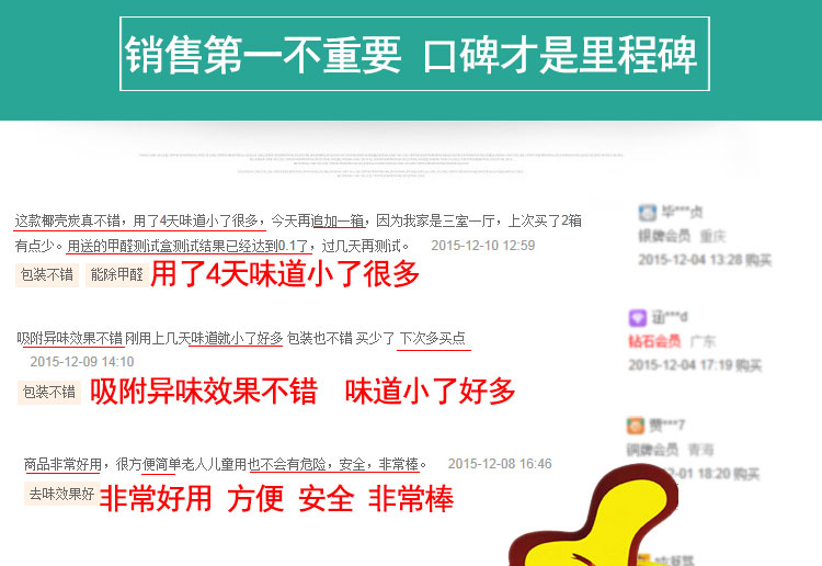 
                                                            清洁家（QINGJIEJIA)椰壳活性炭包新房装修去除甲醛高吸附甲醛净化除味孕妇儿童房家用 椰壳活性炭30平米1盒装                