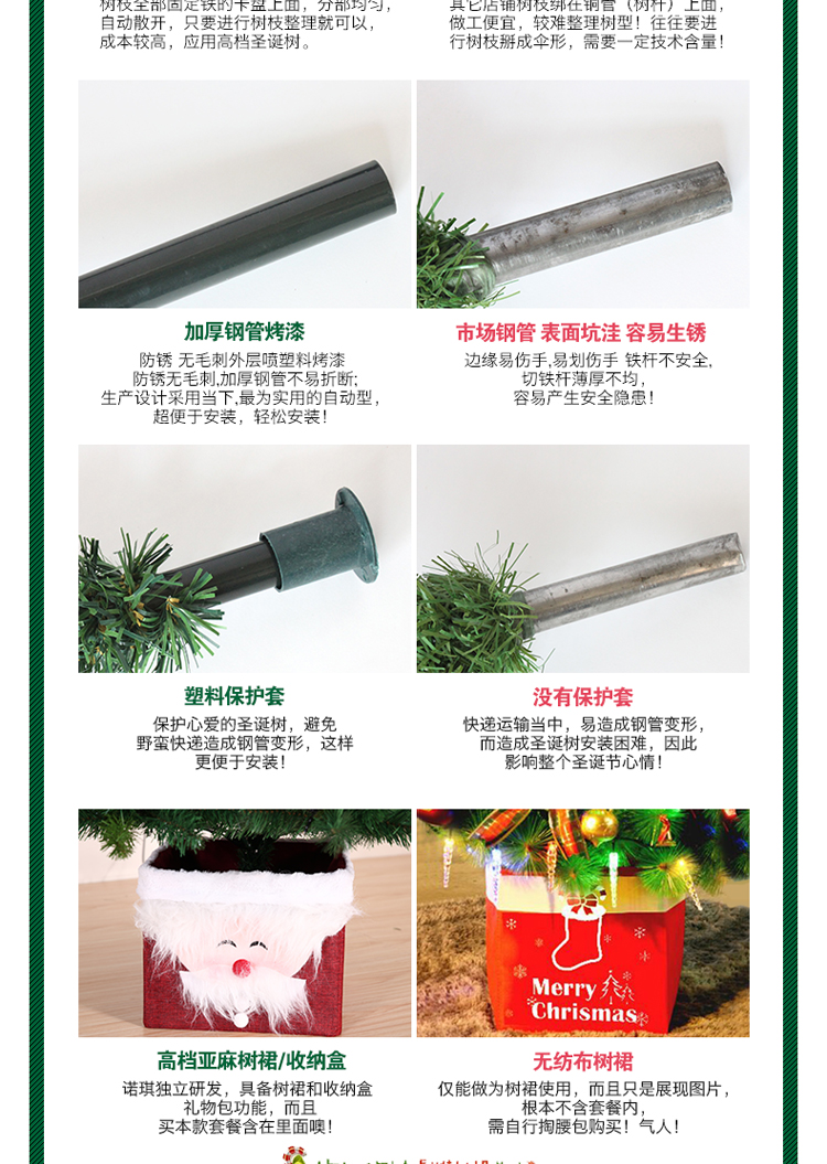 诺琪 圣诞树套餐 180cm/1.8米豪华加密混合圣诞树套装 圣诞节装饰品  圣诞礼物 1.8米圣诞树套餐