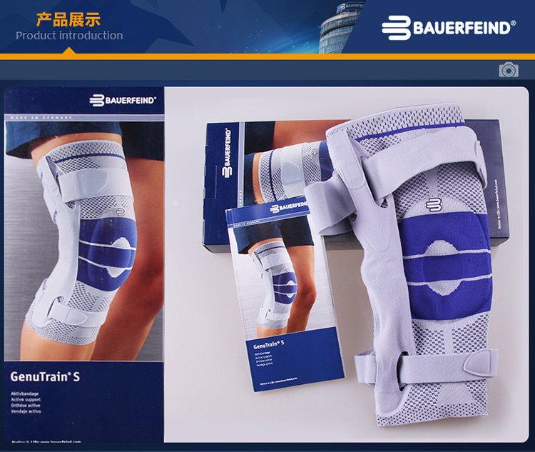bauerfeind(保而防)护膝侧支撑板固定型半月板防护运动护具genutrains