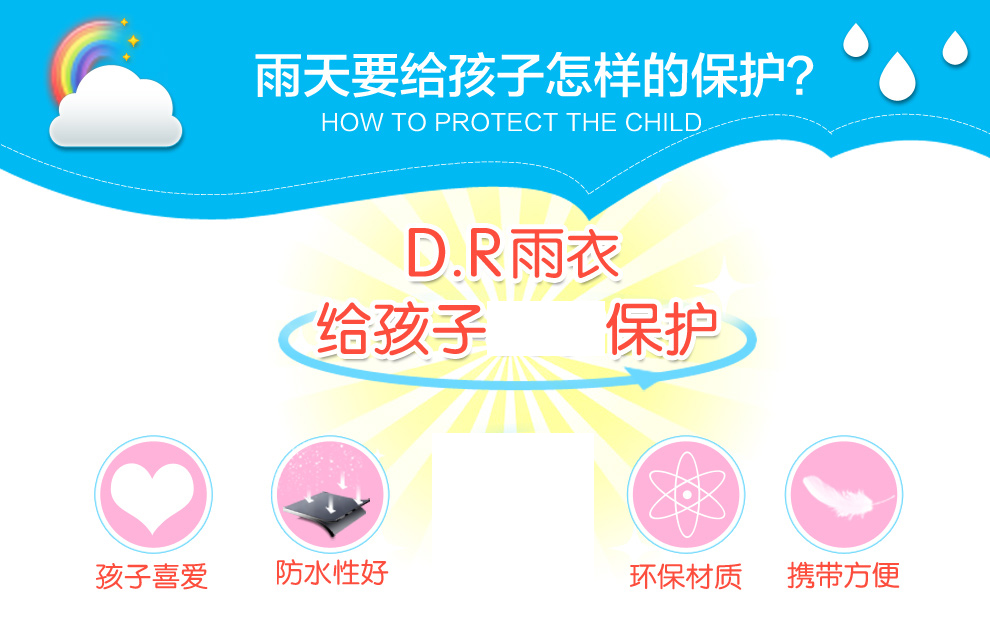 【D.R完美秀】儿童雨衣 男童女童雨披可爱卡通加厚雨衣带书包位斗篷雨衣 多色可选 深海奇遇--深海蓝(卡通)(书包位) XL